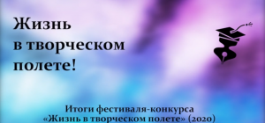 Журналисты «Газон.Медиа» в «творческом полёте» поднялись до первых мест национального конкурса